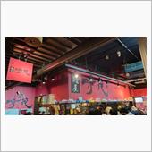 ラーメン探訪 Vol.696