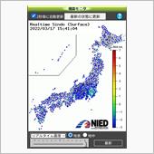 地震に役立つサイト「強振モニ ...