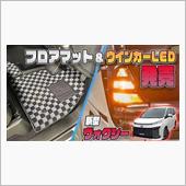 【新型ヴォクシー】専用商品早 ...