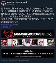 秋葉原ガンダムカフェ跡地は魂ネイションズ！