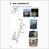 #東北新幹線　#脱線　今回は ...