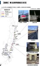 #東北新幹線　#脱線　今回は復旧が長期になるかと