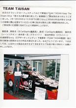 高橋国光さんの思い出