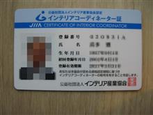 更新完了