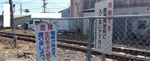 某勝手踏切の件で偉そうに考査してみた