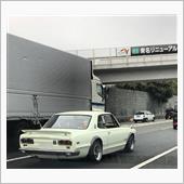 ハコスカ😆