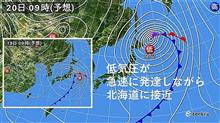 三連休の北海道は暴風雪？