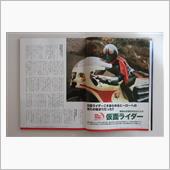 03/19　仮面ライダー━━ ...