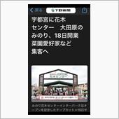 みのり花木センター