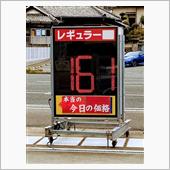 【下関】コスモ石油ガソリン価格