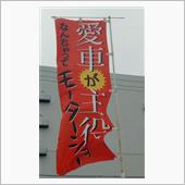 奇跡の並び〜🎵