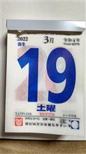 自宅待機期間明けの朝は