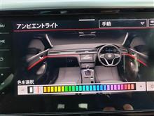 アンビエントライトって変わった！？