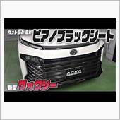 新型ヴォクシー　カット済みピ ...