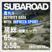 スバロード体験してきました٩ ...