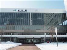 函館本線 旭川駅