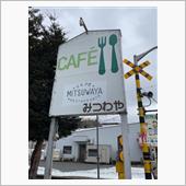 かつ定食　村のレストラン み ...