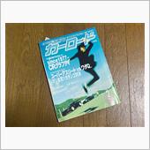 カーロードってクルマ雑誌を知 ...
