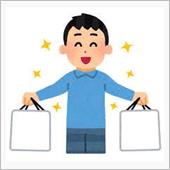 買い物　多数(掘り出し物あり)