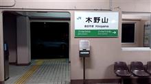 土曜 土曜