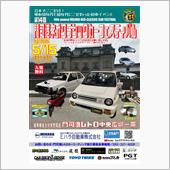 改めて今年の開催予定のおしらせ