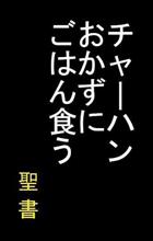 夜勤の夜です…
