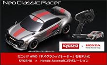 S660 Neo Classic Racer ラジコン(；ﾟДﾟ)  