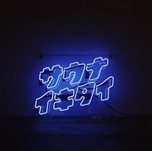 オーシャンパシフィックピース🚿
