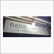 お手軽カジュアルコース　こどもときどきハーブカフェ nana-mar