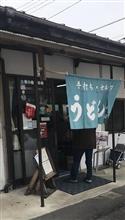 手打麺や 大島