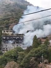 火災発生