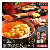 北海道の海産物