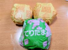 春ですね～（笑）　マックでてりたまとチーズバーガー２個を～（笑）