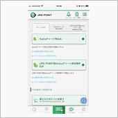 JREポイント