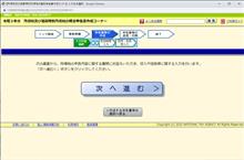 ギリギリで確定申告したよ