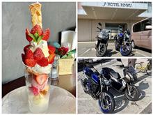 バイクツーリング🏍🛵