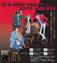 ジャズライブ中止