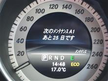 【C204 C-CLass】メンテナンスマークリセット方法