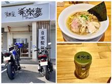 バイクツーリング🏍🛵Part2