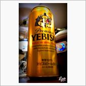 たまにはYEBISUビール、