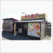 グルメ紀行  ＃はなから