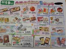 全国有名駅弁　空弁まつり　楽しみにしていました。