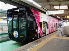 続・千葉モノレール「俺ガイル・完」号に乗ってきた 