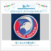 祝・みんカラ歴16年！