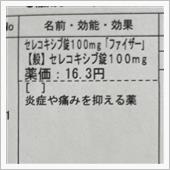 通院