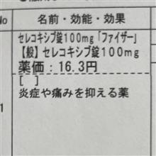 通院