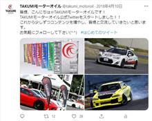 本日はTwitterの誕生日！