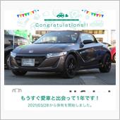 愛車と出会って1年！