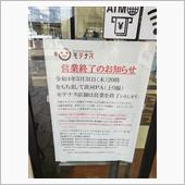 山陽道