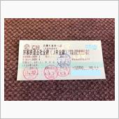 青春18切符、4回目✌️✌️